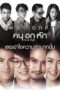 Nonton film Streaming Love H2O (2015) subtitle Bahasa Indonesia