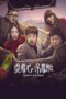Nonton film Streaming Absurd Accident (2016) subtitle Bahasa Indonesia Nonton film Streaming Absurd Accident (2016) subtitle Bahasa Indonesia