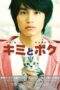 Nonton film Streaming You & Me (2011) subtitle Bahasa Indonesia