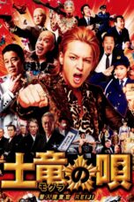 Nonton film Streaming The Mole Song: Undercover Agent Reiji (2013) subtitle Bahasa Indonesia