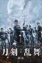 Nonton film Streaming Touken Ranbu: The Movie (2019) subtitle Bahasa Indonesia