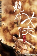 Nonton film Streaming The Woman Knight of Mirror Lake (2011) subtitle Bahasa Indonesia