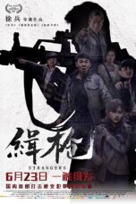 Nonton film Streaming Strangers (2017) subtitle Bahasa Indonesia