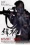 Nonton film Streaming Strangers (2017) subtitle Bahasa Indonesia