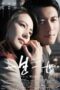 Nonton film Streaming But Always (2014) subtitle Bahasa Indonesia Nonton film Streaming But Always (2014) subtitle Bahasa Indonesia
