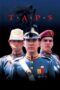 Nonton film Streaming Taps (1981) subtitle Bahasa Indonesia Nonton film Streaming Taps (1981) subtitle Bahasa Indonesia