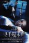 Nonton film Streaming Nessun Dorma (2016) subtitle Bahasa Indonesia Nonton film Streaming Nessun Dorma (2016) subtitle Bahasa Indonesia