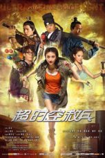 Nonton film Streaming Ultra Reinforcement (2012) subtitle Bahasa Indonesia