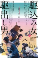 Nonton film Streaming Kakekomi (2015) subtitle Bahasa Indonesia