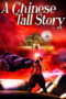 Nonton film Streaming A Chinese Tall Story (2005) subtitle Bahasa Indonesia Nonton film Streaming A Chinese Tall Story (2005) subtitle Bahasa Indonesia