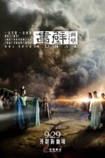 Nonton film Streaming Mural (2011) subtitle Bahasa Indonesia