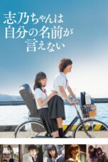 Nonton film Streaming Shino Can’t Say Her Name (2018) subtitle Bahasa Indonesia