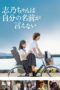 Nonton film Streaming Shino Can’t Say Her Name (2018) subtitle Bahasa Indonesia
