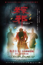 Nonton film Streaming The Rope Curse (2018) subtitle Bahasa Indonesia