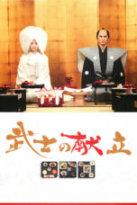 Nonton film Streaming A Tale of Samurai Cooking (2013) subtitle Bahasa Indonesia