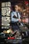 Nonton film Streaming The Constable (2013) subtitle Bahasa Indonesia