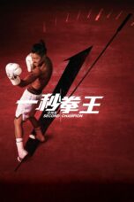 Nonton film Streaming One Second Champion (2020) subtitle Bahasa Indonesia