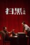 Nonton film Streaming Break Through the Darkness (2021) subtitle Bahasa Indonesia