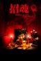 Nonton film Streaming Bring Back the Dead (2015) subtitle Bahasa Indonesia Nonton film Streaming Bring Back the Dead (2015) subtitle Bahasa Indonesia