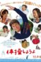 Nonton film Streaming My Retirement, My Life (2018) subtitle Bahasa Indonesia