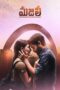 Nonton film Streaming Majili (2019) subtitle Bahasa Indonesia Nonton film Streaming Majili (2019) subtitle Bahasa Indonesia