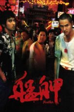 Nonton film Streaming Monga (2010) subtitle Bahasa Indonesia