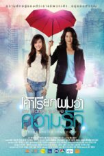 Nonton film Streaming My Name Is Love (2012) subtitle Bahasa Indonesia