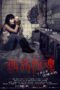Nonton film Streaming Mysterious Island (2011) subtitle Bahasa Indonesia