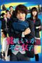 Nonton film Streaming Lock-On Love (2018) subtitle Bahasa Indonesia Nonton film Streaming Lock-On Love (2018) subtitle Bahasa Indonesia