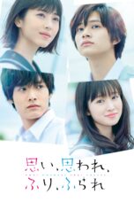 Nonton film Streaming Love Me, Love Me Not (2020) subtitle Bahasa Indonesia