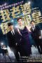 Nonton film Streaming My Wife Is a Superstar (2016) subtitle Bahasa Indonesia Nonton film Streaming My Wife Is a Superstar (2016) subtitle Bahasa Indonesia