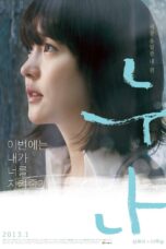 Nonton film Streaming A Boy’s Sister (2013) subtitle Bahasa Indonesia