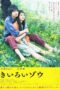 Nonton film Streaming Yellow Elephant (2013) subtitle Bahasa Indonesia
