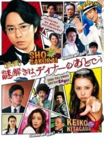 Nonton film Streaming The After-Dinner Mysteries (2013) subtitle Bahasa Indonesia