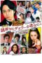 Nonton film Streaming The After-Dinner Mysteries (2013) subtitle Bahasa Indonesia