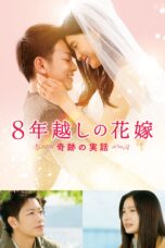 Nonton film Streaming The 8-Year Engagement (2017) subtitle Bahasa Indonesia