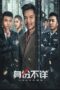 Nonton film Streaming Anonymous (2023) subtitle Bahasa Indonesia