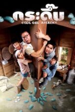 Nonton film Streaming Cool Gel Attacks (2010) subtitle Bahasa Indonesia