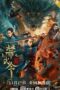 Nonton film Streaming Forbidden Martial Arts: The Nine Mysterious Candle Dragons (2020) subtitle Bahasa Indonesia