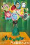 Nonton film Streaming What a Wonderful Family! 3 (2018) subtitle Bahasa Indonesia Nonton film Streaming What a Wonderful Family! 3 (2018) subtitle Bahasa Indonesia