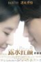 Nonton film Streaming For Love or Money (2014) subtitle Bahasa Indonesia Nonton film Streaming For Love or Money (2014) subtitle Bahasa Indonesia