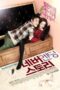 Nonton film Streaming Never Ending Story (2012) subtitle Bahasa Indonesia