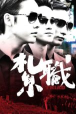 Nonton film Streaming Triad (2012) subtitle Bahasa Indonesia