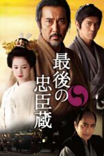 Nonton film Streaming The Last Ronin (2010) subtitle Bahasa Indonesia