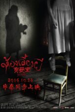 Nonton film Streaming The Nursery (2016) subtitle Bahasa Indonesia