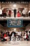 Nonton film Streaming Curtain Call (2016) subtitle Bahasa Indonesia Nonton film Streaming Curtain Call (2016) subtitle Bahasa Indonesia