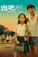 Nonton film Streaming Homerun (2003) subtitle Bahasa Indonesia