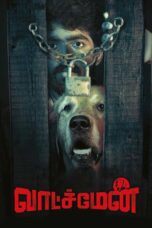 Nonton film Streaming Watchman (2019) subtitle Bahasa Indonesia