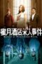 Nonton film Streaming Murder at Honeymoon Hotel (2016) subtitle Bahasa Indonesia