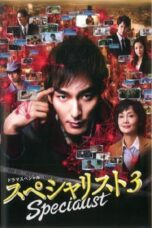 Nonton film Streaming Specialist 3 (2015) subtitle Bahasa Indonesia